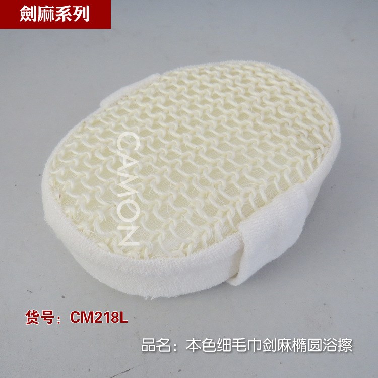 劍麻海綿擦 劍麻浴擦 浴刷 洗浴用品