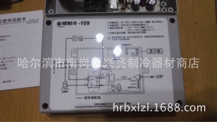 销售维修上海金城冷柜，制冷配件，107FB温控器，冷柜温控器