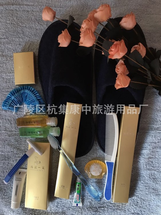 一次性旅游用品  酒店客房一次性用品  宾馆客房用品