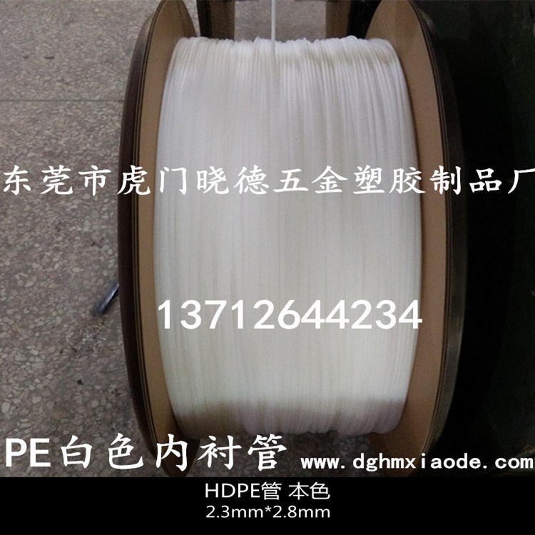【HDPE全注油管】自行車剎車線穿線管/小口徑聚乙烯塑膠管1.7*2.2