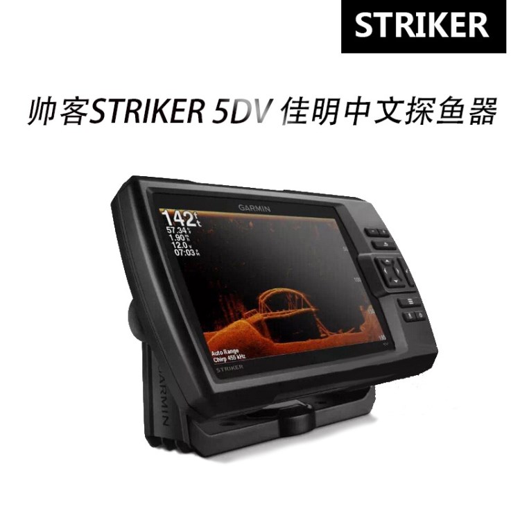 【漁樂界】佳明帥客5DV STRIKER 5DV 聲納全中文探魚器