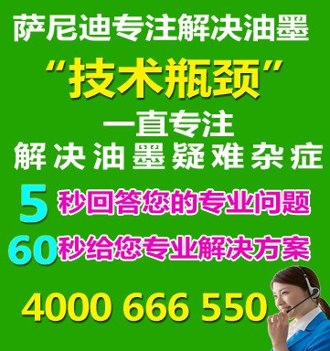 ABS表面啞光油墨 ABS電鍍表面印刷油墨 abs塑料油墨 ABS油墨廠家