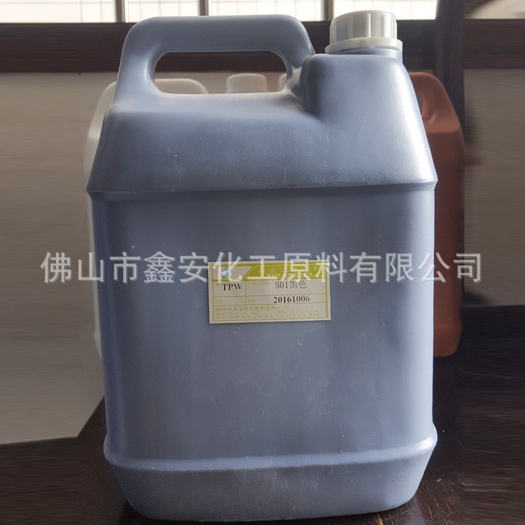 定制 pe塑料水性油墨 水性印刷附着力好 塑料凹版油墨