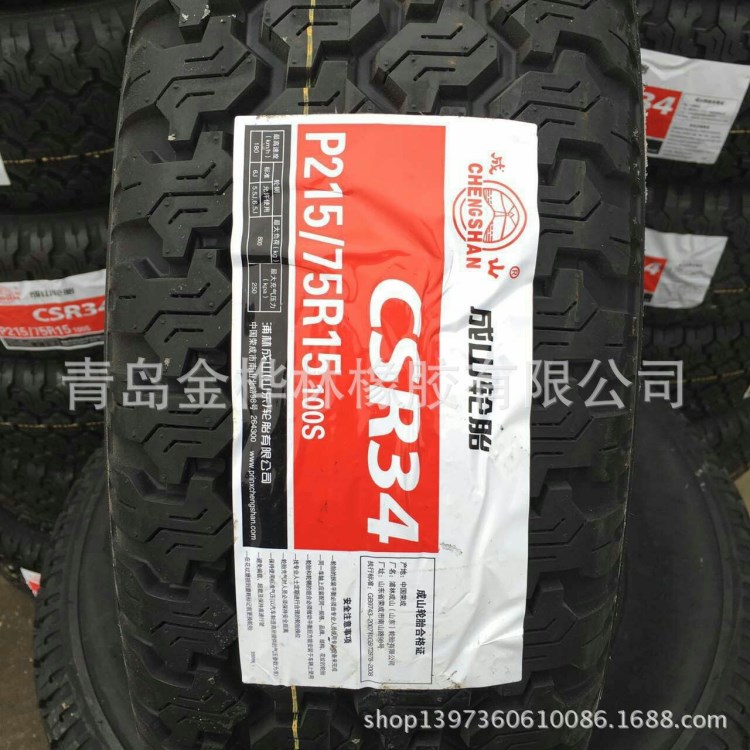 輪胎廠家供應P215/75R15輪胎 汽車輪胎 皮卡車專用輪胎 品質