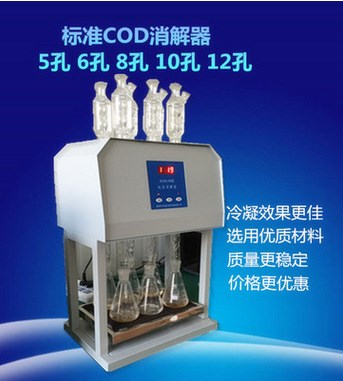 COD消解回流装置HCA-100 COD恒温加热器COD标准消解器 8管