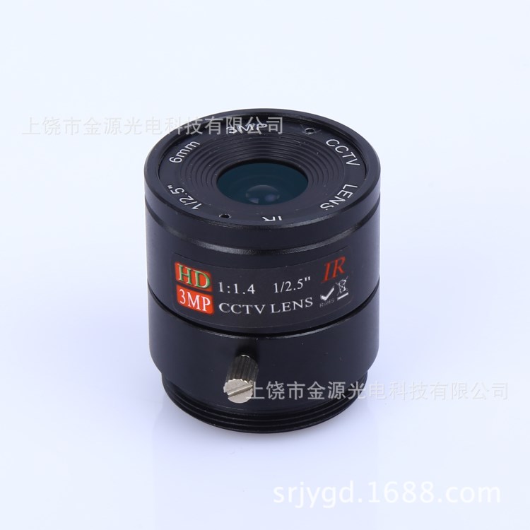 金源 3MP 1/2.5" 6mm 安防監(jiān)控鏡頭