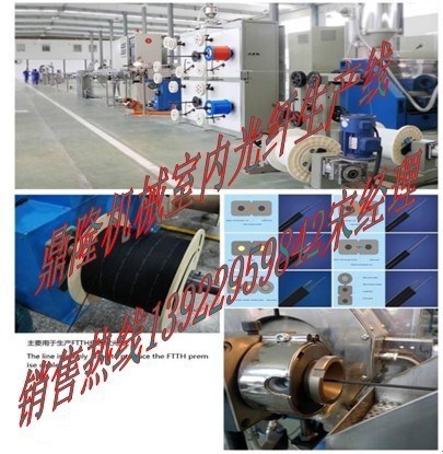 FTTH皮線光纖光纜擠出機(jī)設(shè)備
