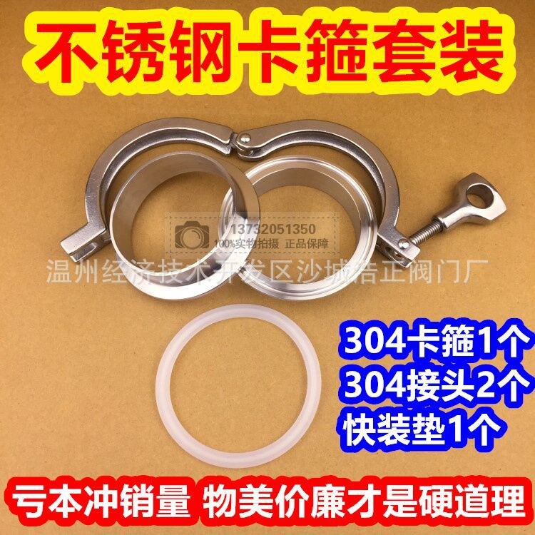 304不銹鋼卡箍套裝衛(wèi)生級快裝卡箍精鑄卡箍重型卡箍抱箍管夾管卡