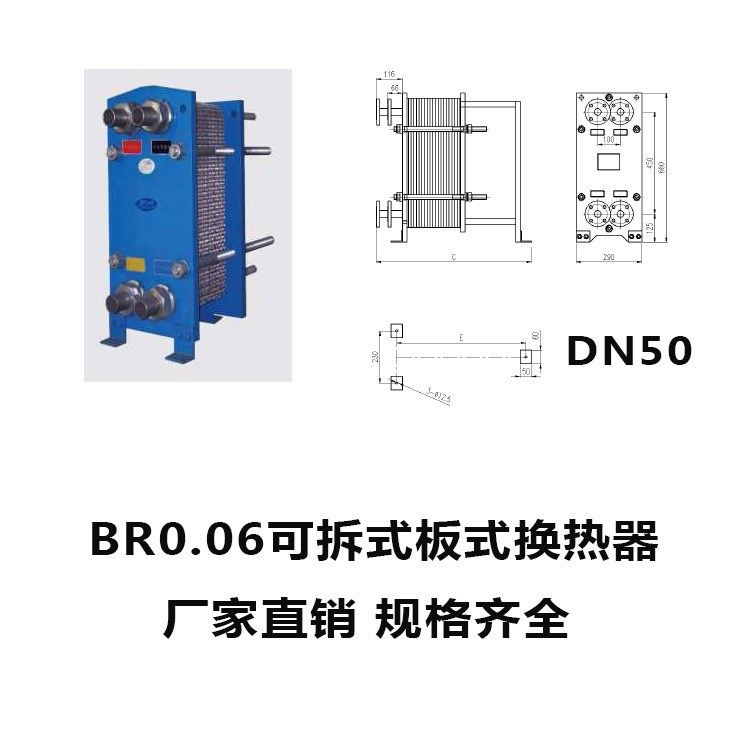 供应BR0.06不锈钢板式换热器 密封胶垫板式热交换器 换热效率高