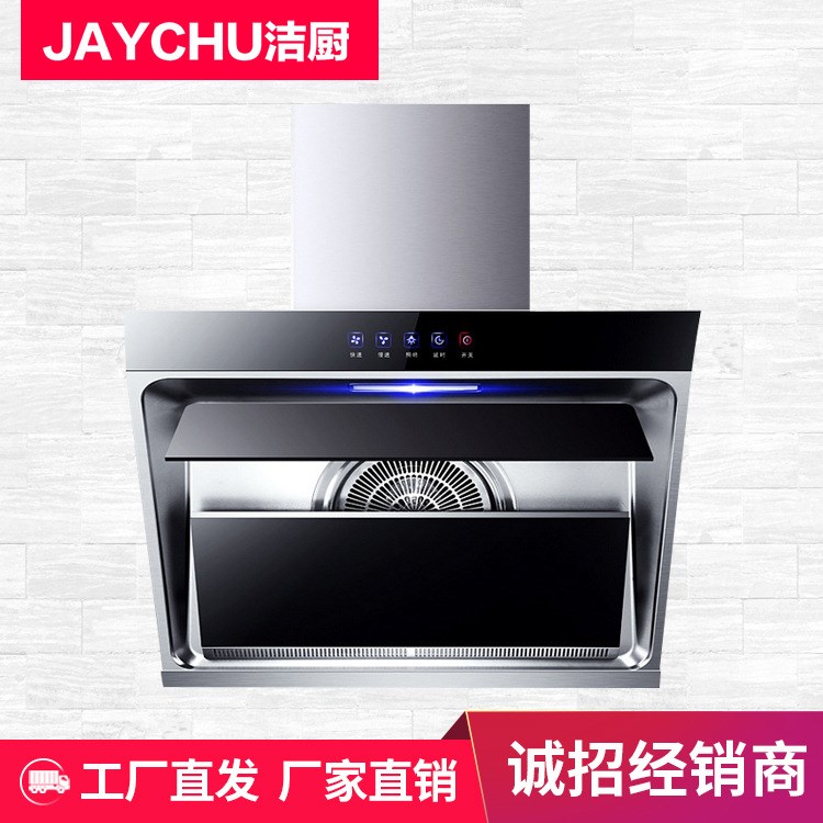 JAYCHU公寓式小型油煙機710mm側(cè)吸式不銹鋼大吸力抽油煙機批發(fā)