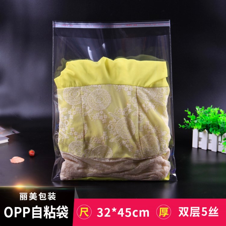 opp袋32*45*5絲透明自粘袋服裝袋衣服包裝袋塑料袋批發(fā)可定制