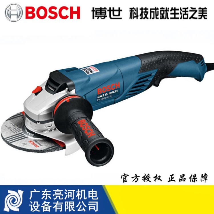 德国博世BOSCH电动工具GWS15-150CIH角磨机