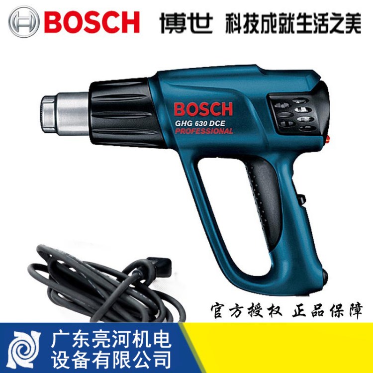 德国博世BOSCH电动工具GHG630DCE热风枪