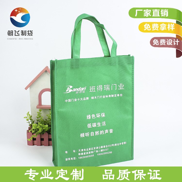 定制宣傳袋 環保無紡布手提廣告袋