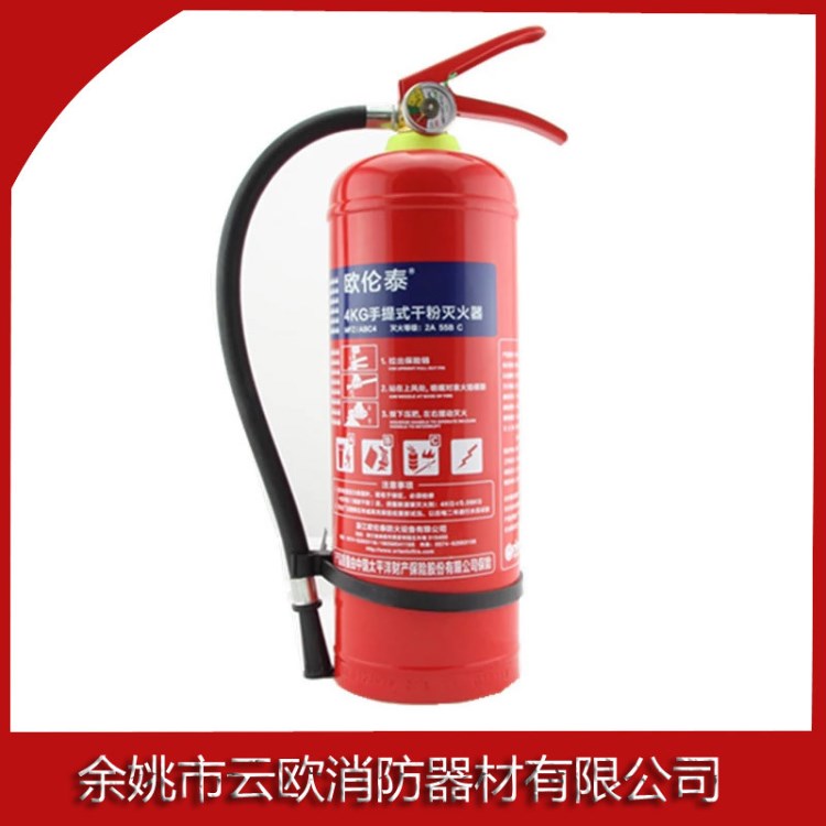 歐倫泰廠家直銷手提式 4公斤ABC干粉滅火器消防滅火器材