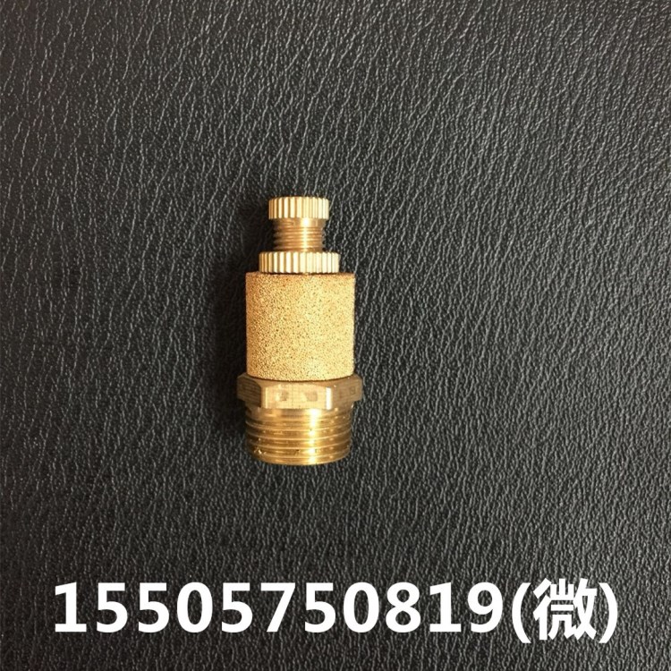 氣動(dòng)全銅可調(diào)消聲器1分2分3分4分6分1寸電磁閥節(jié)流消音器排氣接頭