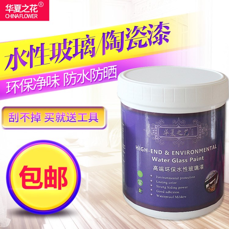廠家供應水性漆水性玻璃制品專用漆水性烤漆環保