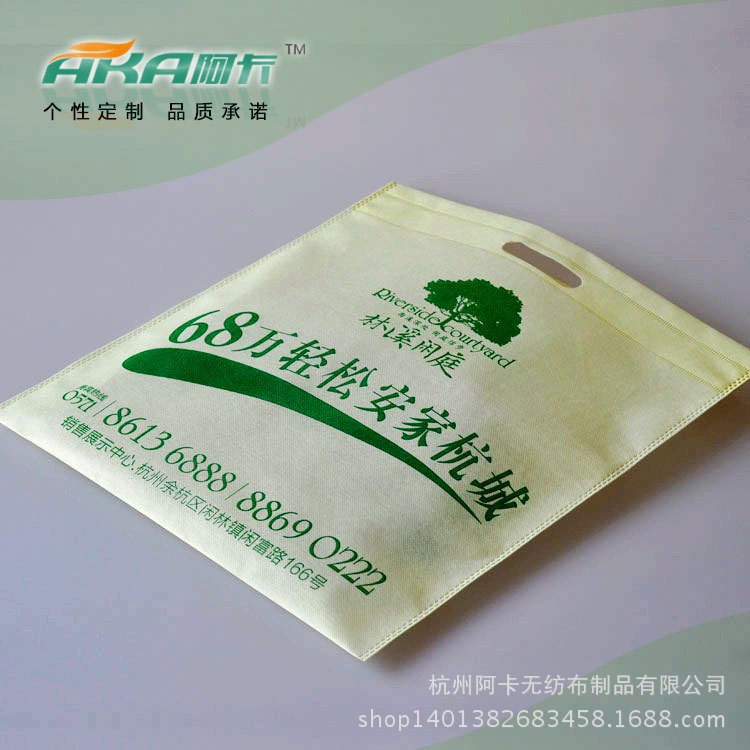 優袋坊 無紡布沖孔袋廠家 房地產無紡布袋 宣傳廣告無紡布袋定制