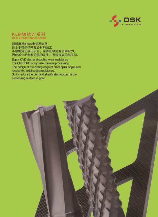 OSK鎢鋼刀具 復(fù)合材料銑刀