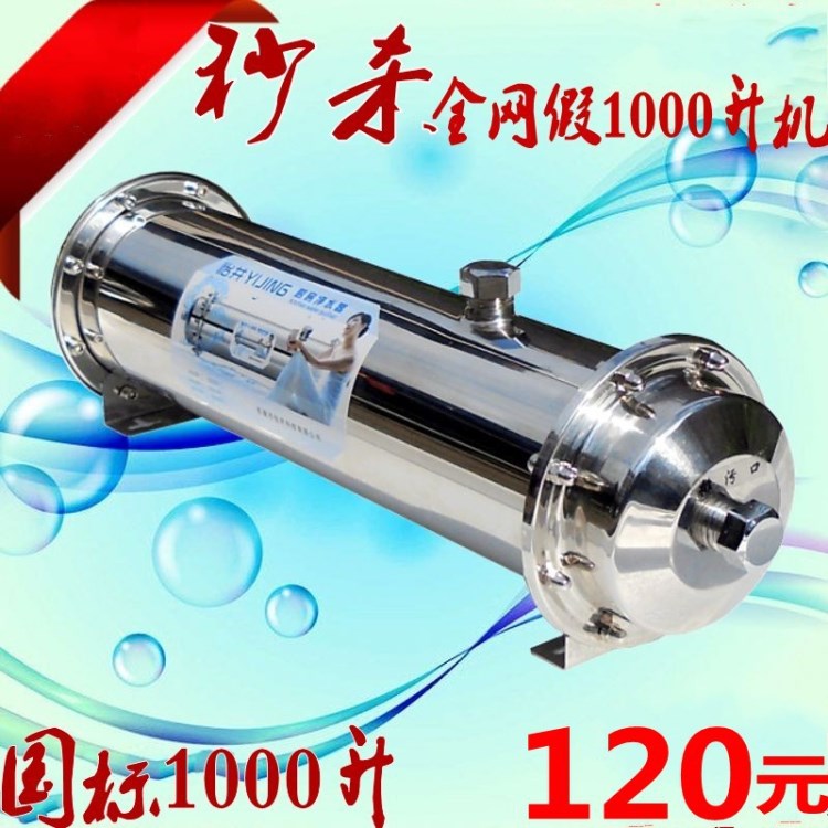 不銹鋼超濾凈水器家用直飲 廚房濾水器 凈水機自來水井水過濾器