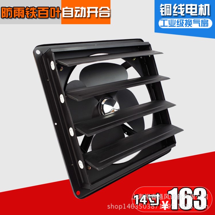 包郵強力/工業/排氣扇/14寸/廚房油煙/排風扇/百葉/換氣扇/全銅線