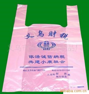 背心袋 超市購物袋 購物袋塑料袋 雜貨購物袋grocery shoppig bag