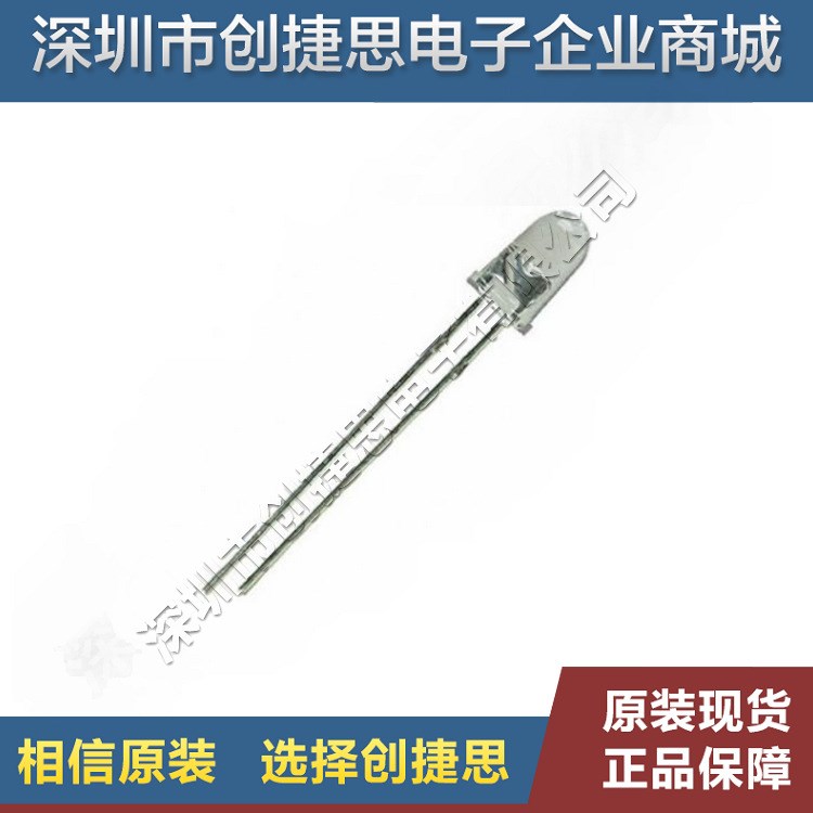 SFH203 原裝光電二極管 5mm 波長(zhǎng)850nm  硅光電池 白色平頭 DIP-2