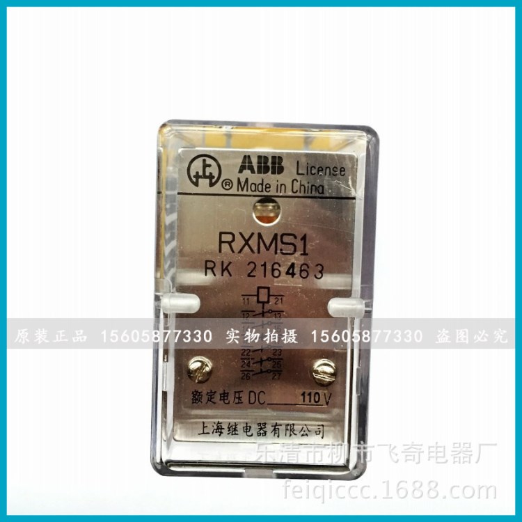 现货RXMS1-RK216 038快速跳闸继电器RXMS1-RK216 038中间继电器