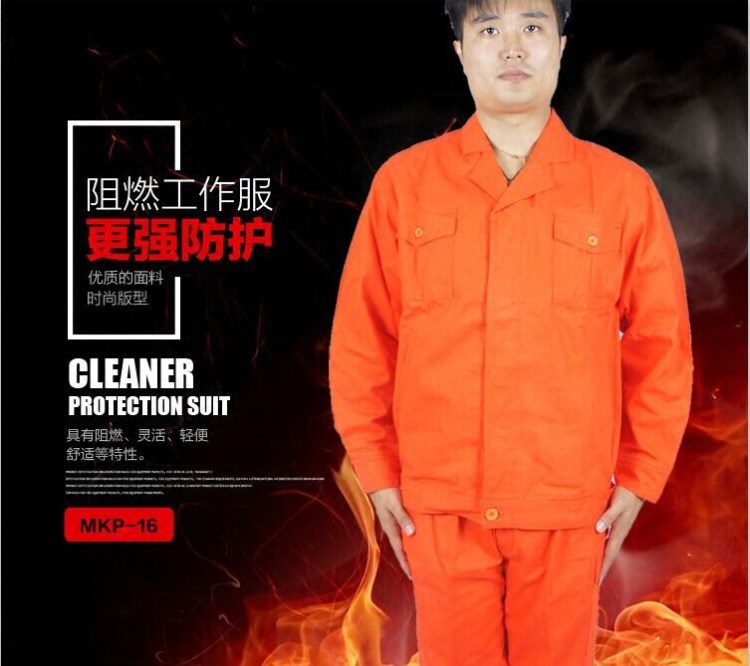 供應阻燃工作服MKP-15/16