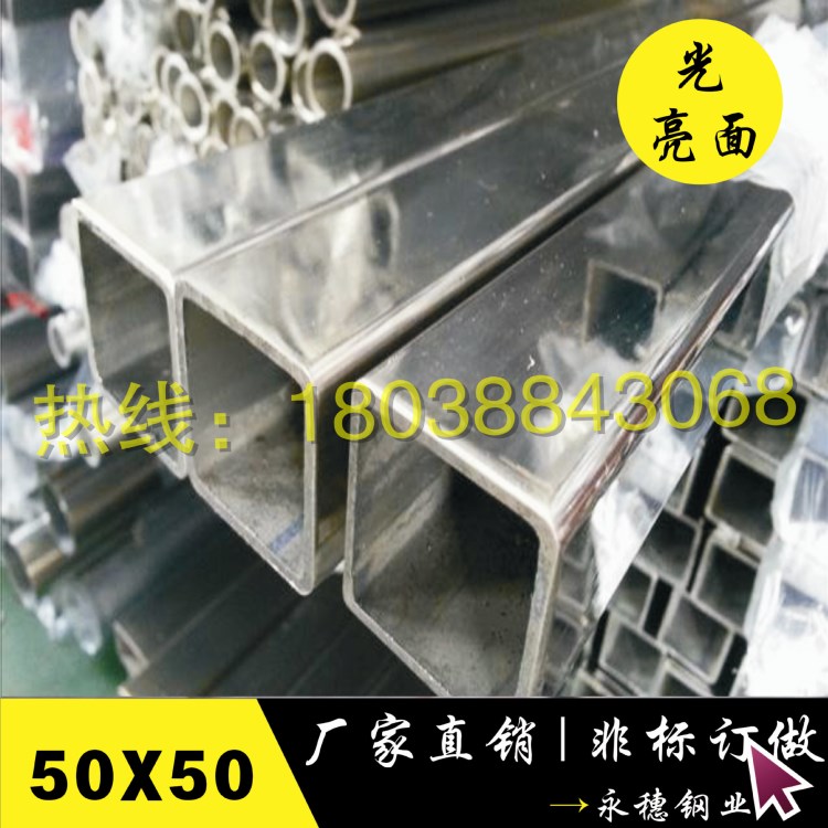 江蘇304不銹鋼方管|50*50*1.5不銹鋼制品方管|佛山不銹鋼廠家批發(fā)