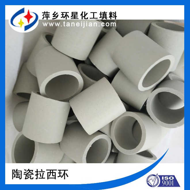 廠家現貨供應38mm瓷質拉西環填料φ50mm/80mm陶瓷拉西環