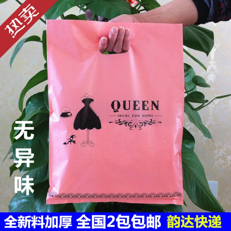 女裝服裝店袋子衣服袋子購物袋塑料袋手提袋包裝袋禮品袋批發(fā)包郵