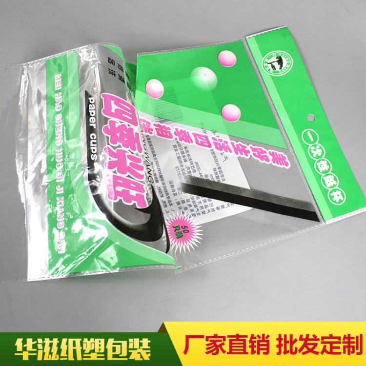 廠家定做不干膠自粘袋 透明塑料袋 服裝襯衣包裝包裝袋 免費(fèi)設(shè)計