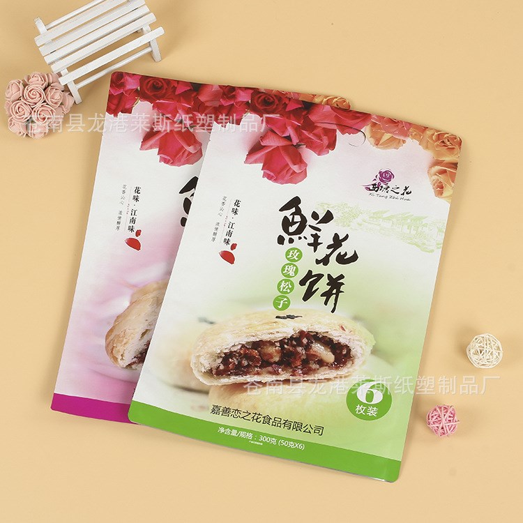 批發(fā)烘焙食品曲奇包裝袋鮮花月餅蛋黃酥包裝袋磨砂機(jī)封袋