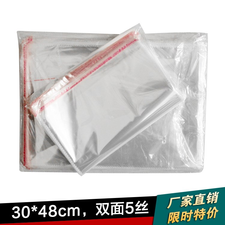 透明opp袋30*48 禮品服裝包裝袋子 塑料自封口袋批發(fā)市場可定制做