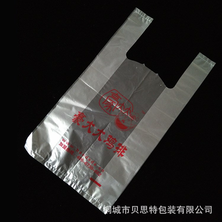 廠家直銷透明塑料背心袋子批發(fā)定做logo外賣打包袋市場(chǎng)袋