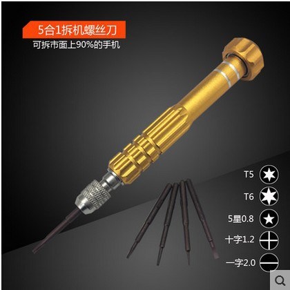 TOOZO 5合一拆機螺絲刀 便攜式 拆機工具