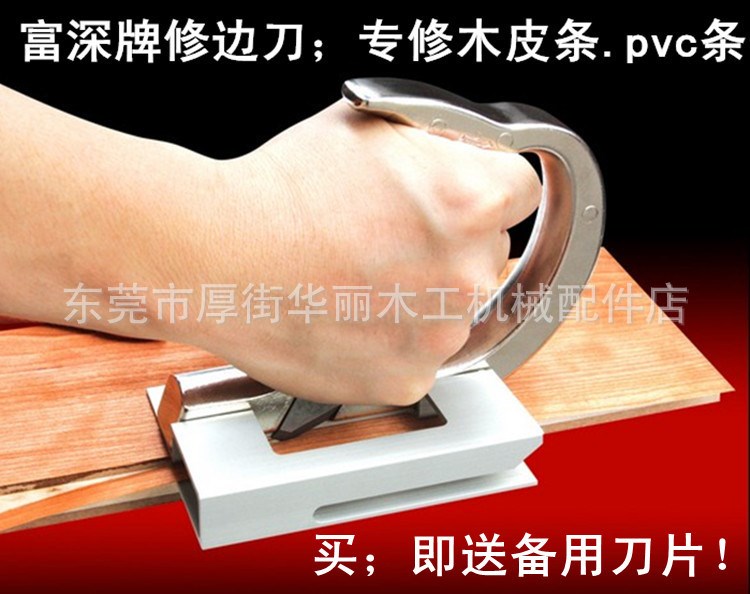 封邊條修邊刀 手動(dòng)木皮修邊刀具 PVC修邊刀木工封邊修邊刀具