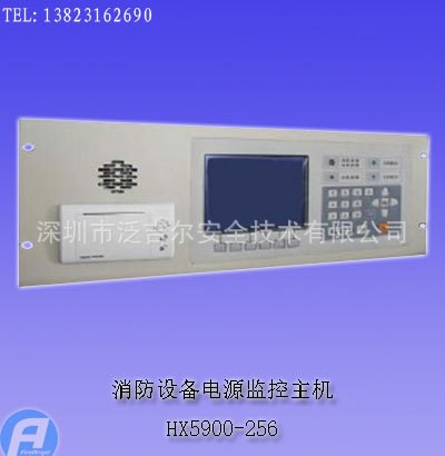 HX5900-256消防設備電源監控主機(立柜式)