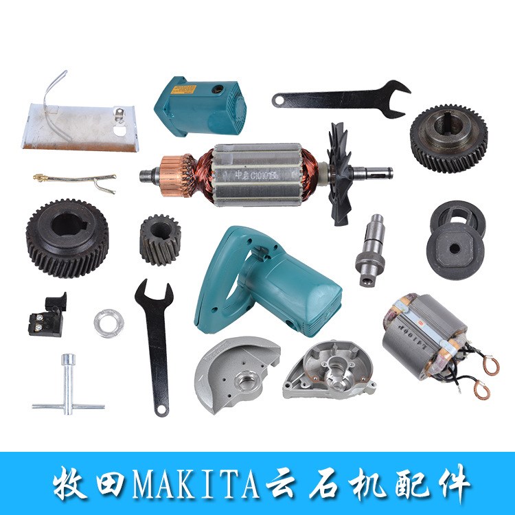 百利高 電動工具配件批發(fā) 牧田MAKITA云石機配件 廠家直銷