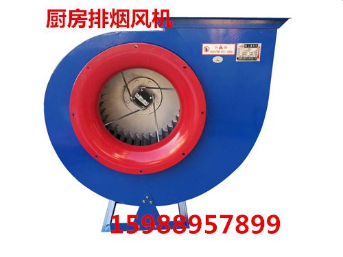 11-62 3.2A 3KW 低噪聲多翼式離心風機 廚房排煙風機