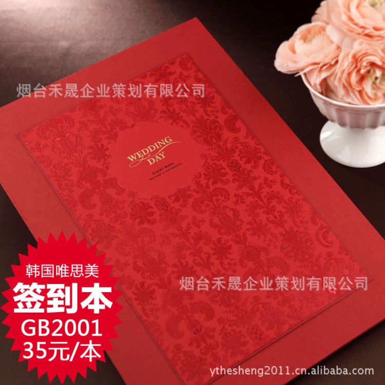 唯思美套系 結(jié)婚簽到本/冊 婚宴禮簿禮金簿婚禮簽名冊GB2001