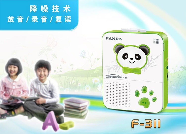 PANDA/熊猫 F-311磁带复读机英语学习机五级变速录音播放复读