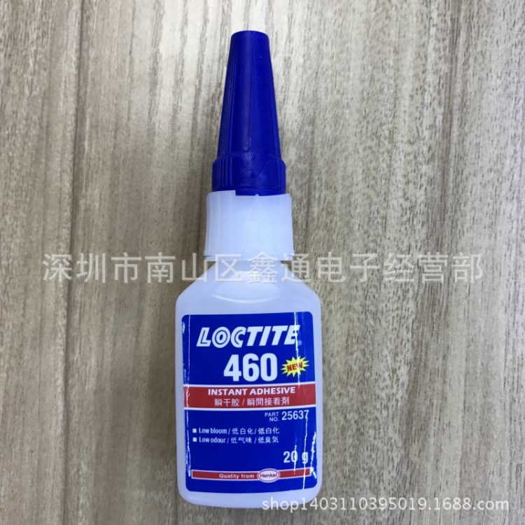 Loctite樂(lè)泰460瞬干膠 快干膠水 瞬間接著劑 粘合劑粘接劑20g