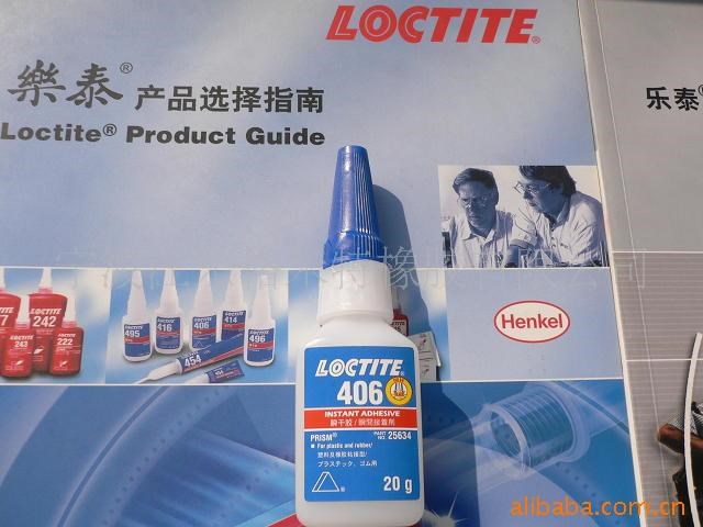 通用性 低粘度膠水 /快干膠水406 樂(lè)泰LOCTITE