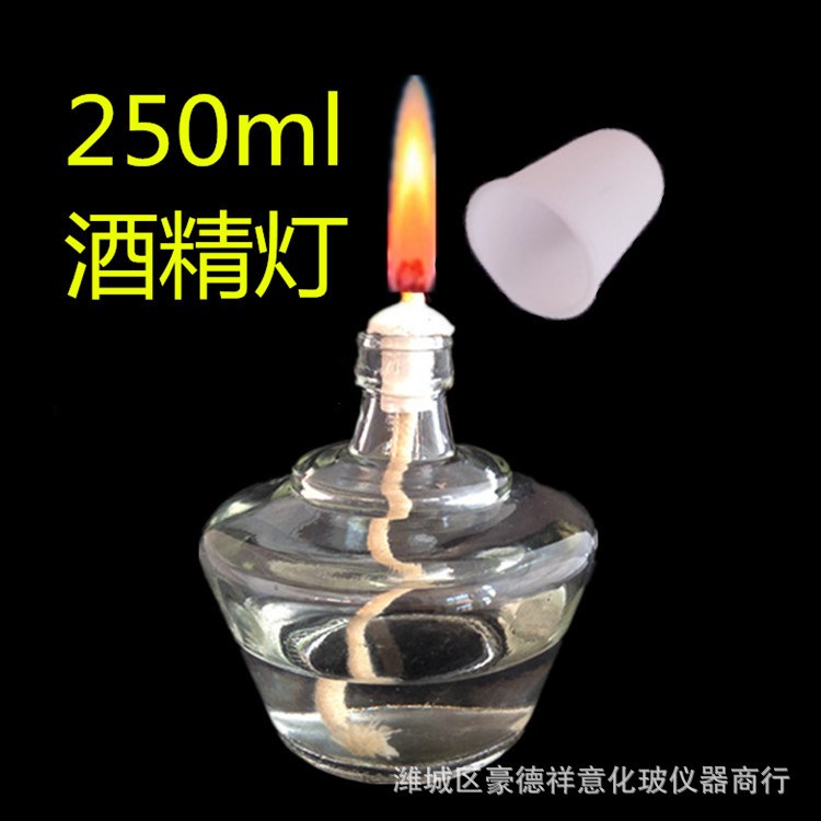 加厚玻璃酒精燈125ML250ML加熱工具 化學玻璃儀器 耗材