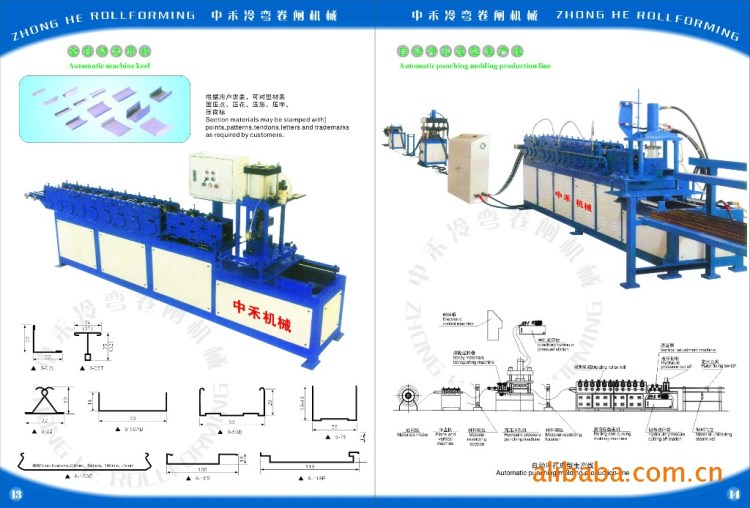 中禾冷弯货架立柱冲孔成型生产线/冲孔设备/立柱冲孔