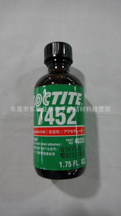 樂(lè)泰促進(jìn)劑 LOCTITE 7452 促進(jìn)劑 加速劑 快干劑 52ml (圖)