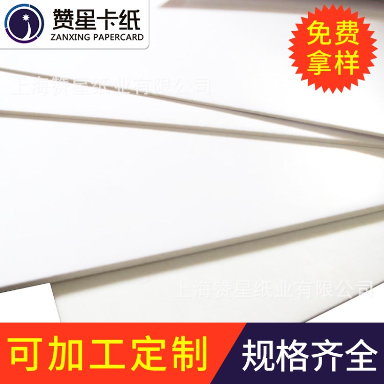 2.5mm A2 白卡 全白紙 厚卡紙 白卡紙 紙板 厚紙板 包裝紙