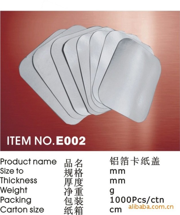 生產批發鋁箔紙蓋 環保餐盒 鋁箔碟 錫紙蓋訂做